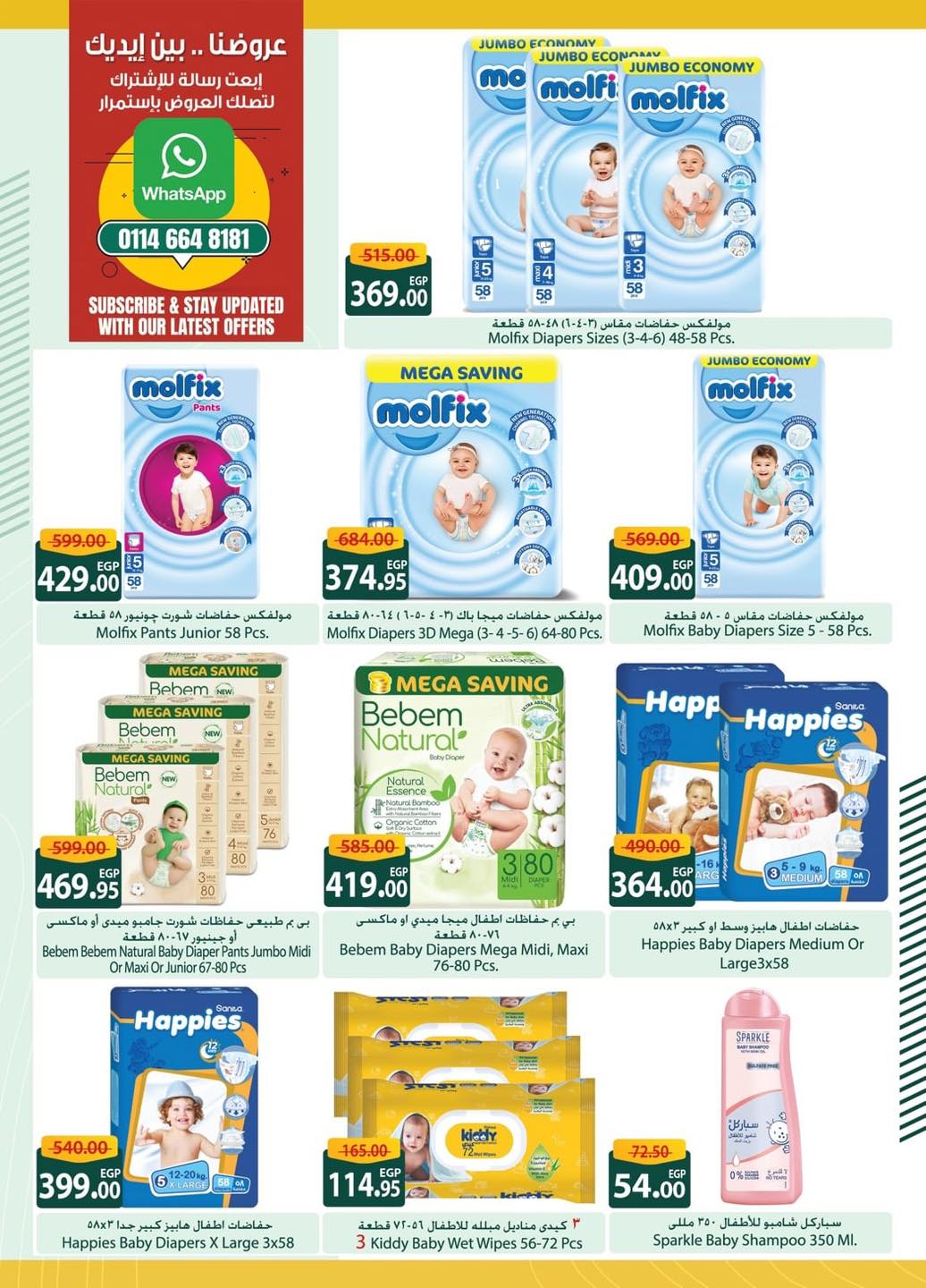 spinneys offers from 30apr to 30may 2025 عروض سبينس من 30 إبريل حتى 30 مايو 2025 صفحة رقم 13